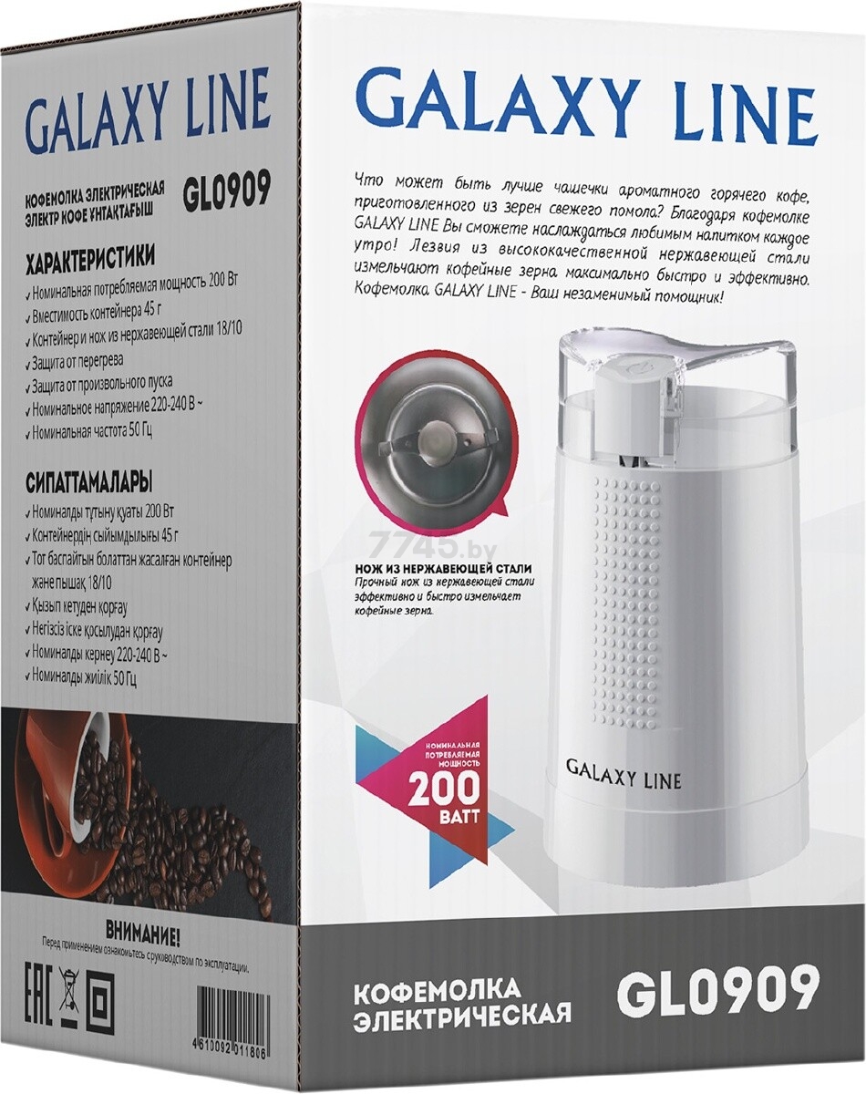 Кофемолка электрическая GALAXY LINE GL 0909 (гл0909л) - Фото 8